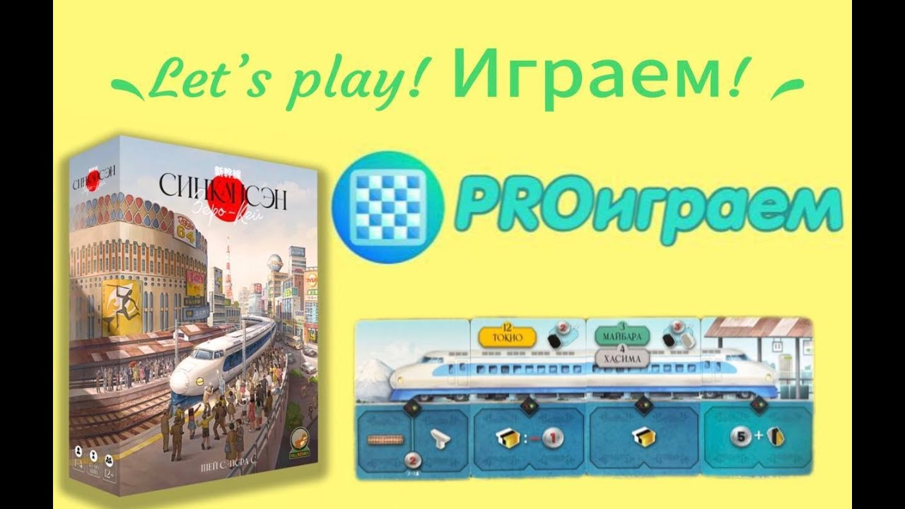 Настольная игра 