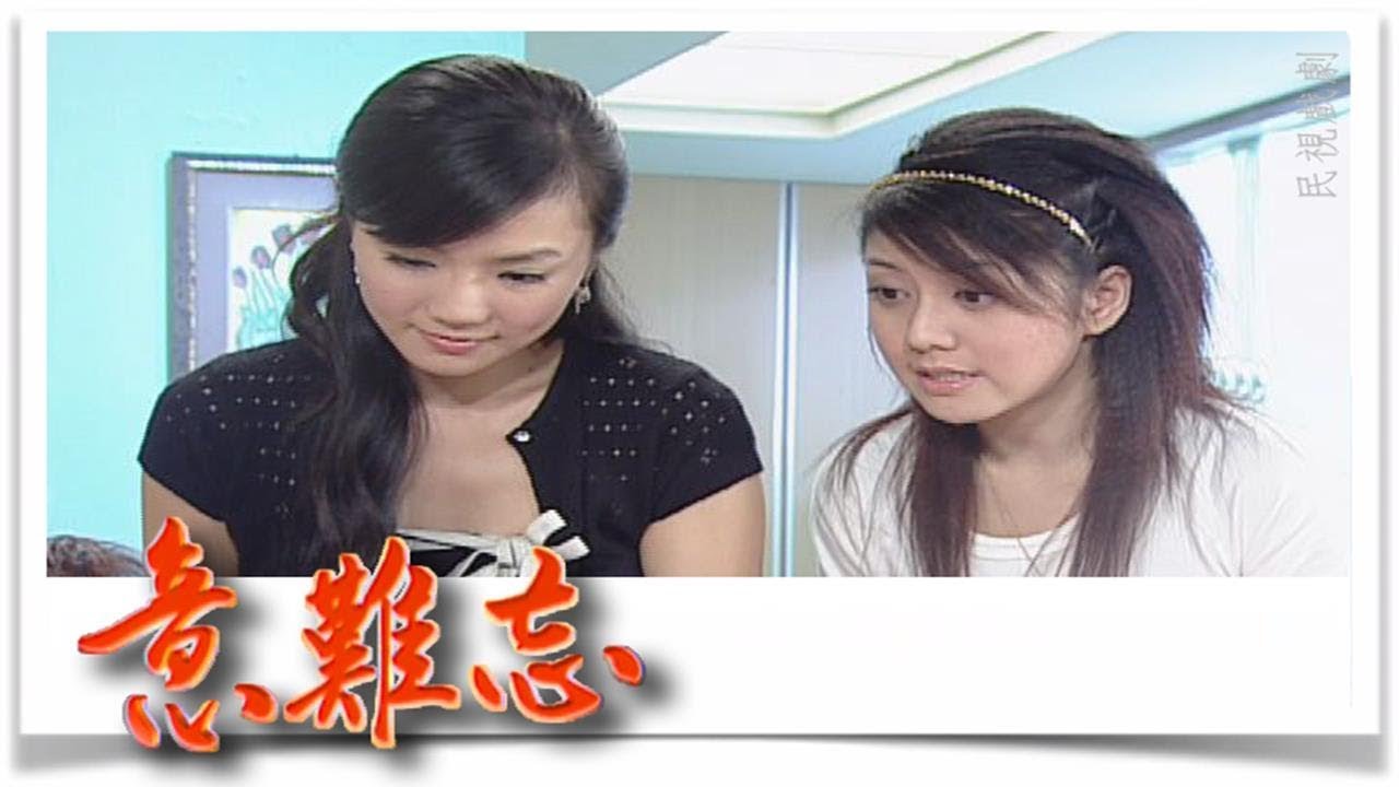 意難忘 EP713