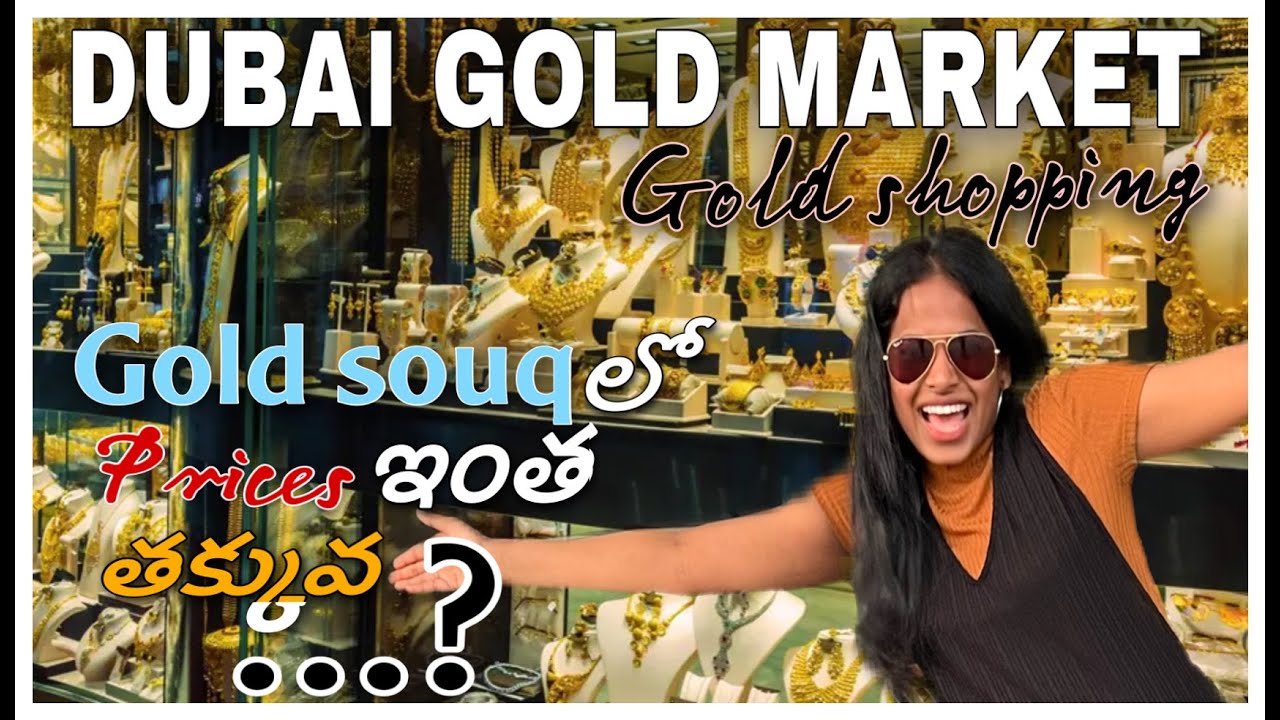 GOLD SOUK DUBAI ||Gold Market || Punnu birthday ki బంగారం కొన్నాము ||ధర ఎంతో తెలుసా?? #video #latest