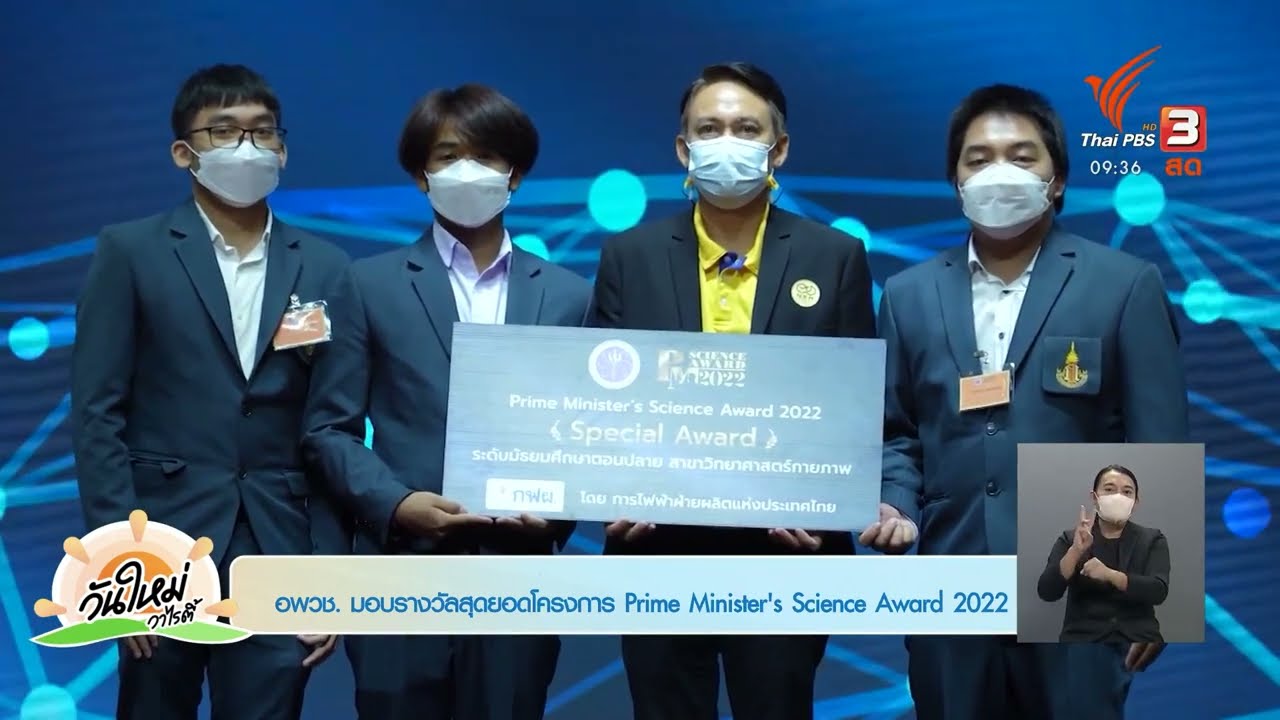 โรงเรียนวิทยาศาสตร์จุฬาภรณราชวิทยาลัย ปทุมธานี