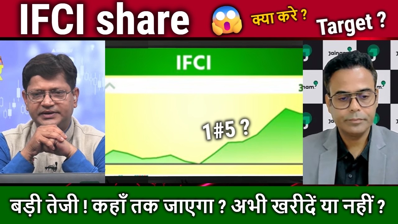 IFCI share latest news,buy or sell?ifci share Expert analysis,target 2026/ifci kya kam karta hai