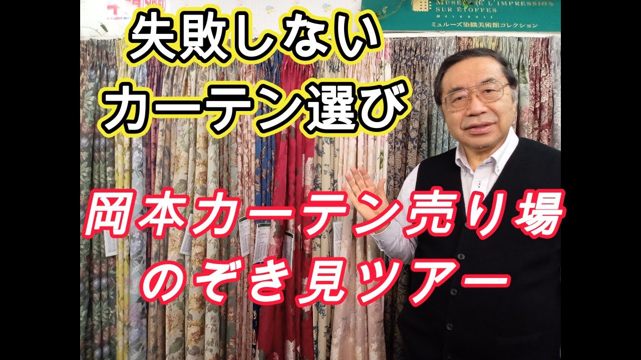 カーテン売り場案内202511 1