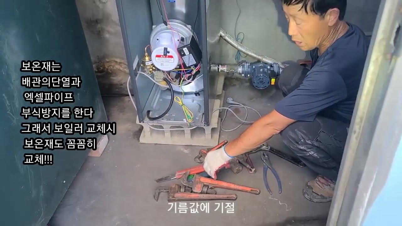 연탄보일러에서 기름보일러로 설치하는 영상(유료광고포함) #난방