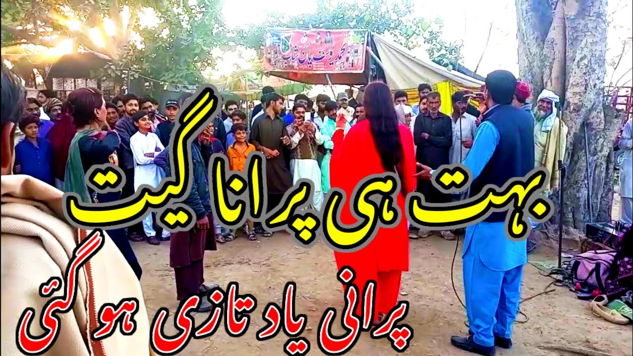 بہت ہی پرانا 🌻گیت سونگ نے تو 💋دھوم مچا دی ہے 👉🏿👉🏿👉🏿#dailyvlog #newsong#dailyvlog