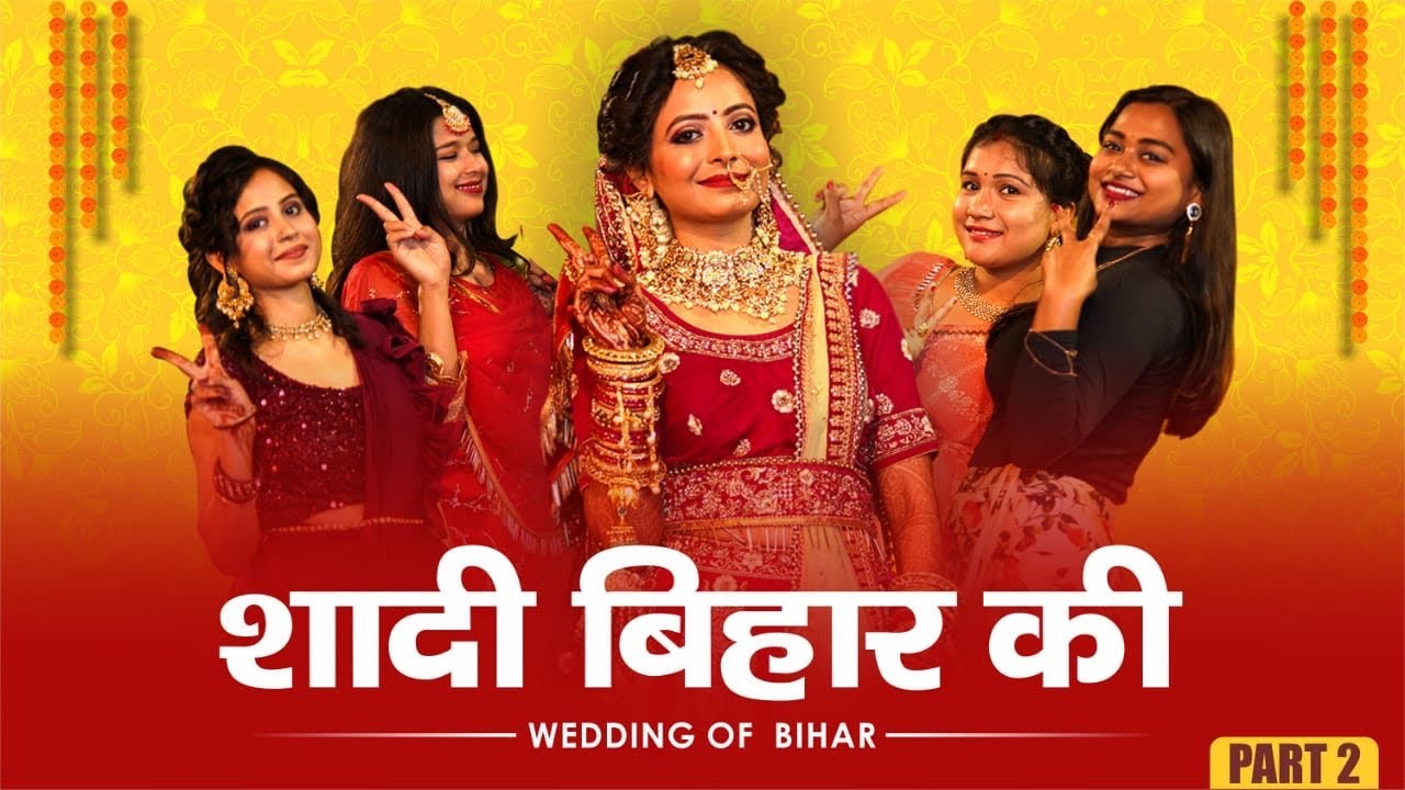 Shaadi Bihar ki PART 2 || Wedding of Bihar || Bihar ki Shaadi || ek bihari