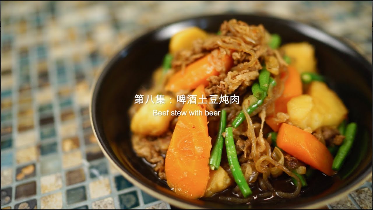[Eng Sub]啤酒土豆炖肉【曼达小馆】居酒屋系列第8集 Beef Stew with Beer