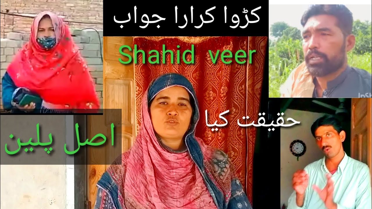 Uzma api ka asal plaen kiya sub heekat samnay .karwa karara sach