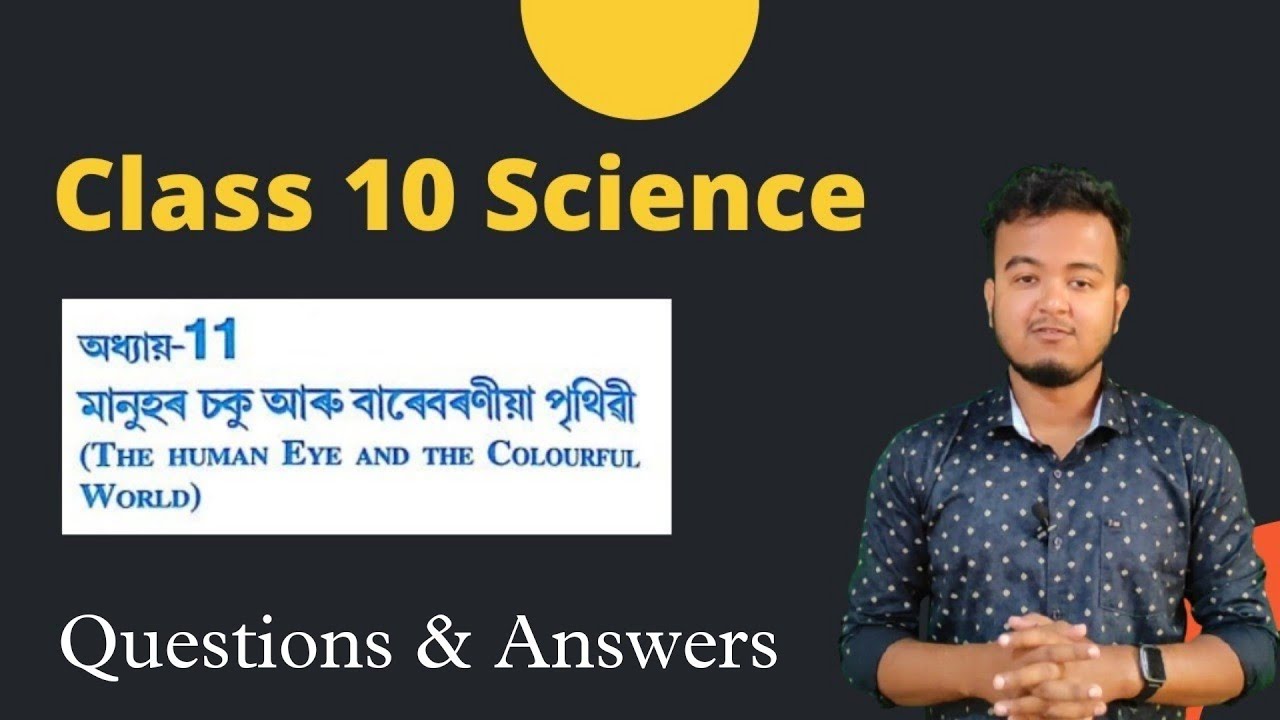 Class 10 Science : Chapter 11 || মানুহৰ চকু আৰু বাৰেবৰণীয়া পৃথিৱী, Questions Answers