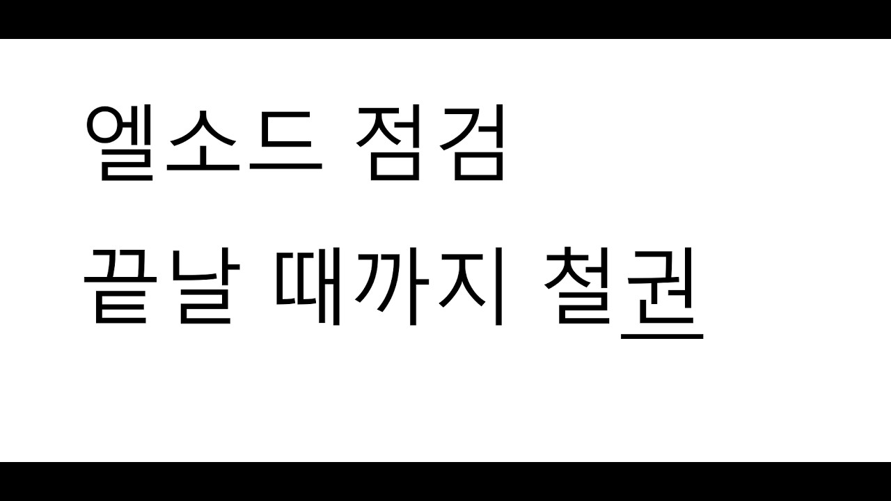 [ 철권8  / TEKKEN 8  ] 엘소드 점검 끝날 때까지 랭크매치 및 퀵매치 하기