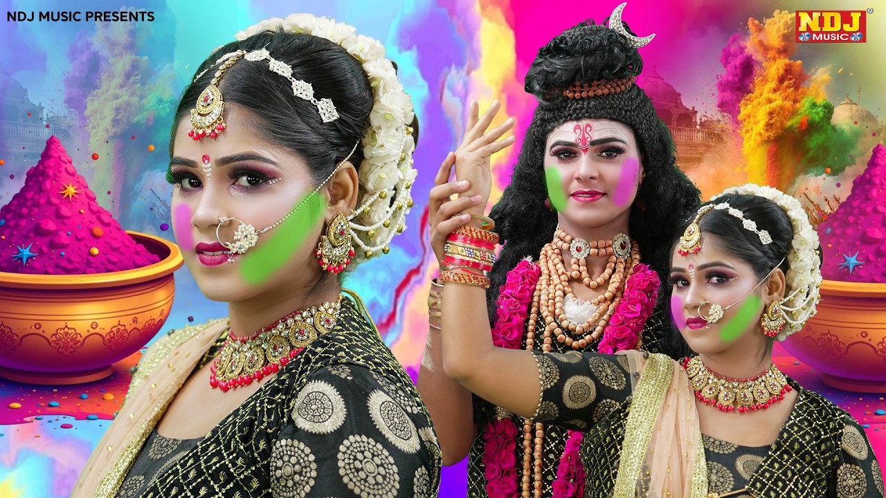 शिवरात्रि के बहुत ही शानदार शिव गौरा के झांकी डांस | Nonstop Shiv Goura Ki Jhanki Dance Bhajan 2026