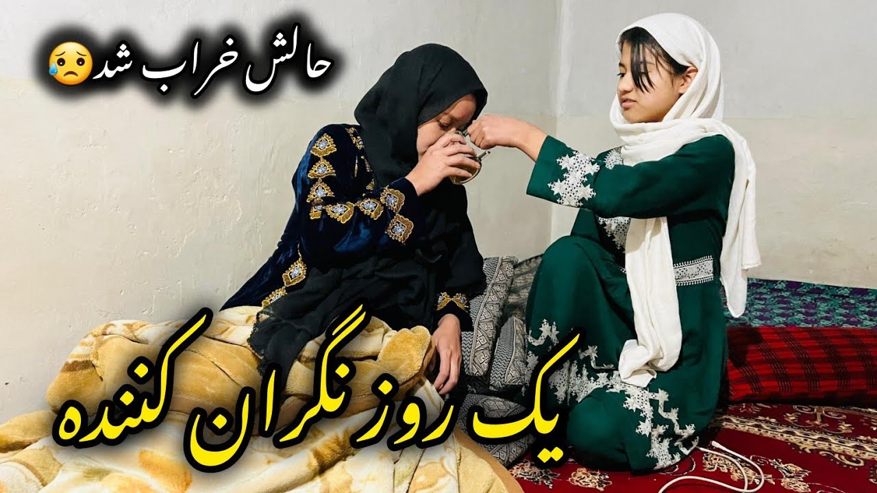التماس دعا یک روز مراقبت از ناهید بیگم»