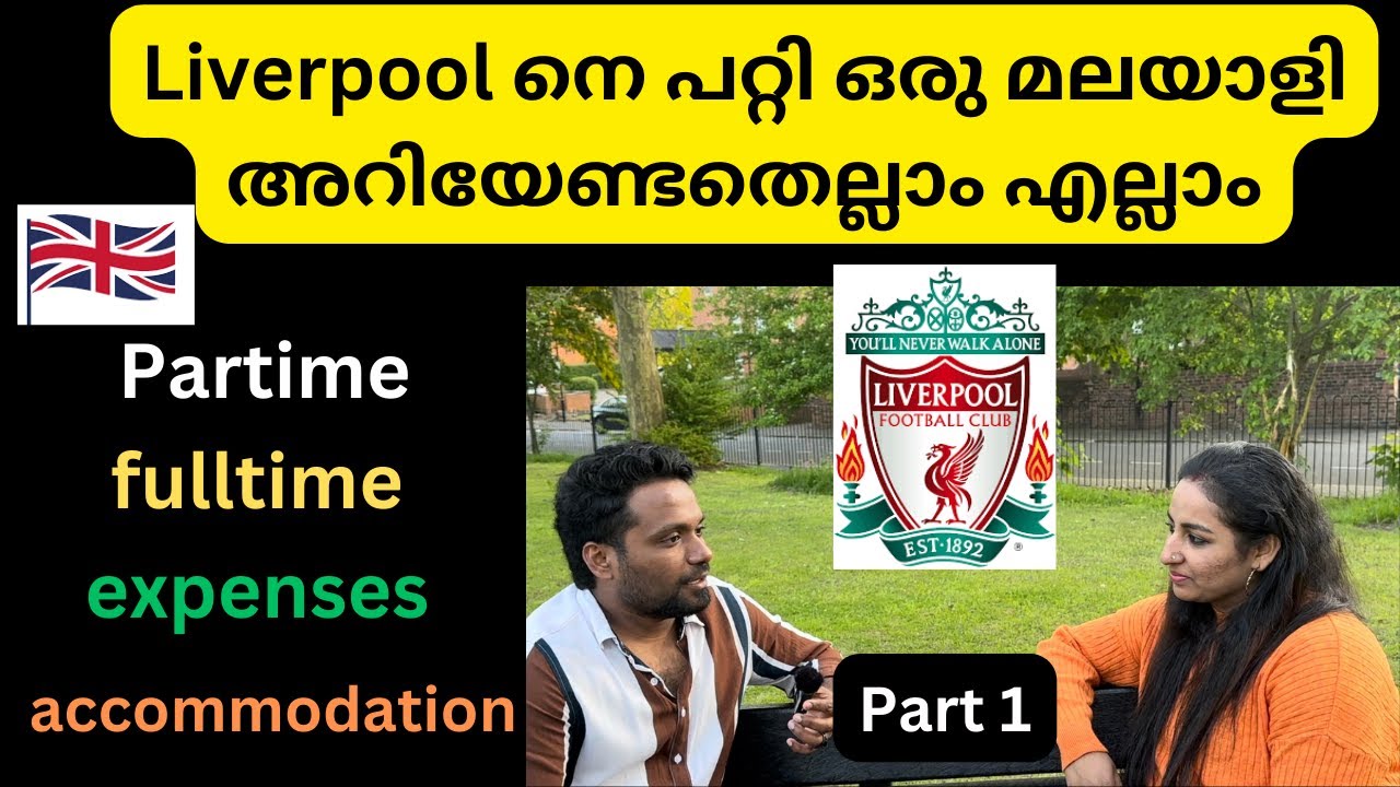എന്താണ് liverpool ഒരു മലയാളി അറിയേണ്ടതെല്ലാം എല്ലാം PART-1 jobs accomadation #abees#ukmalayalamvlog
