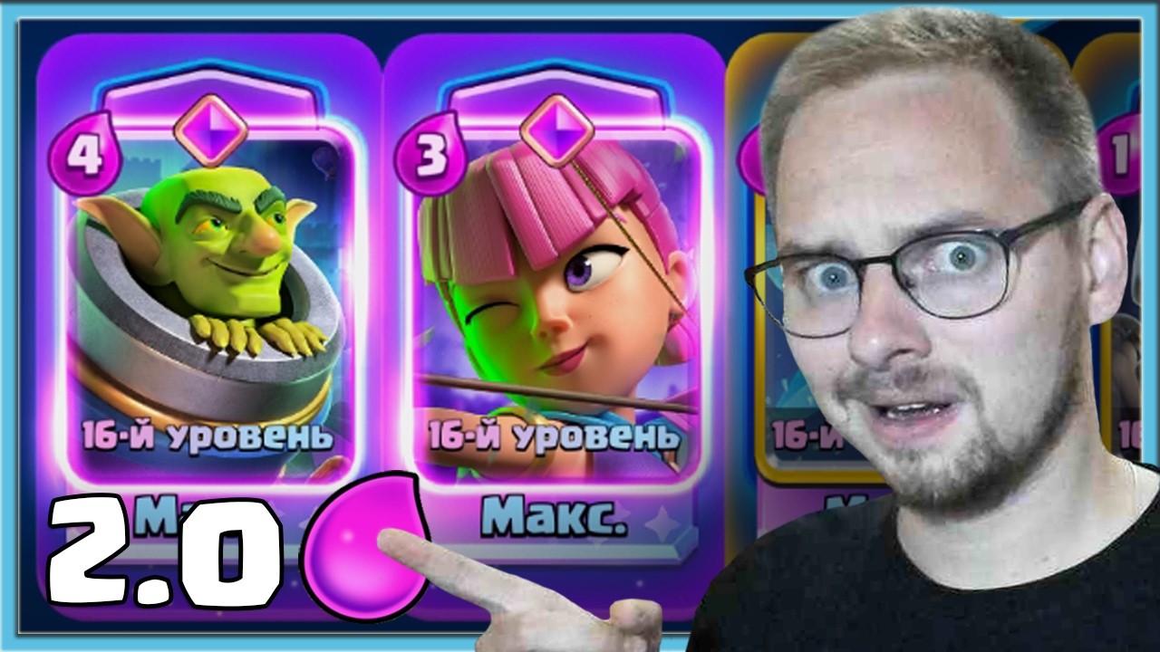 😍 АДСКАЯ ДРОЧИЛЬНЯ С МОРТИРОЙ! ИМБА ЗА 2.0 ЭЛИКСИРА / Clash Royale