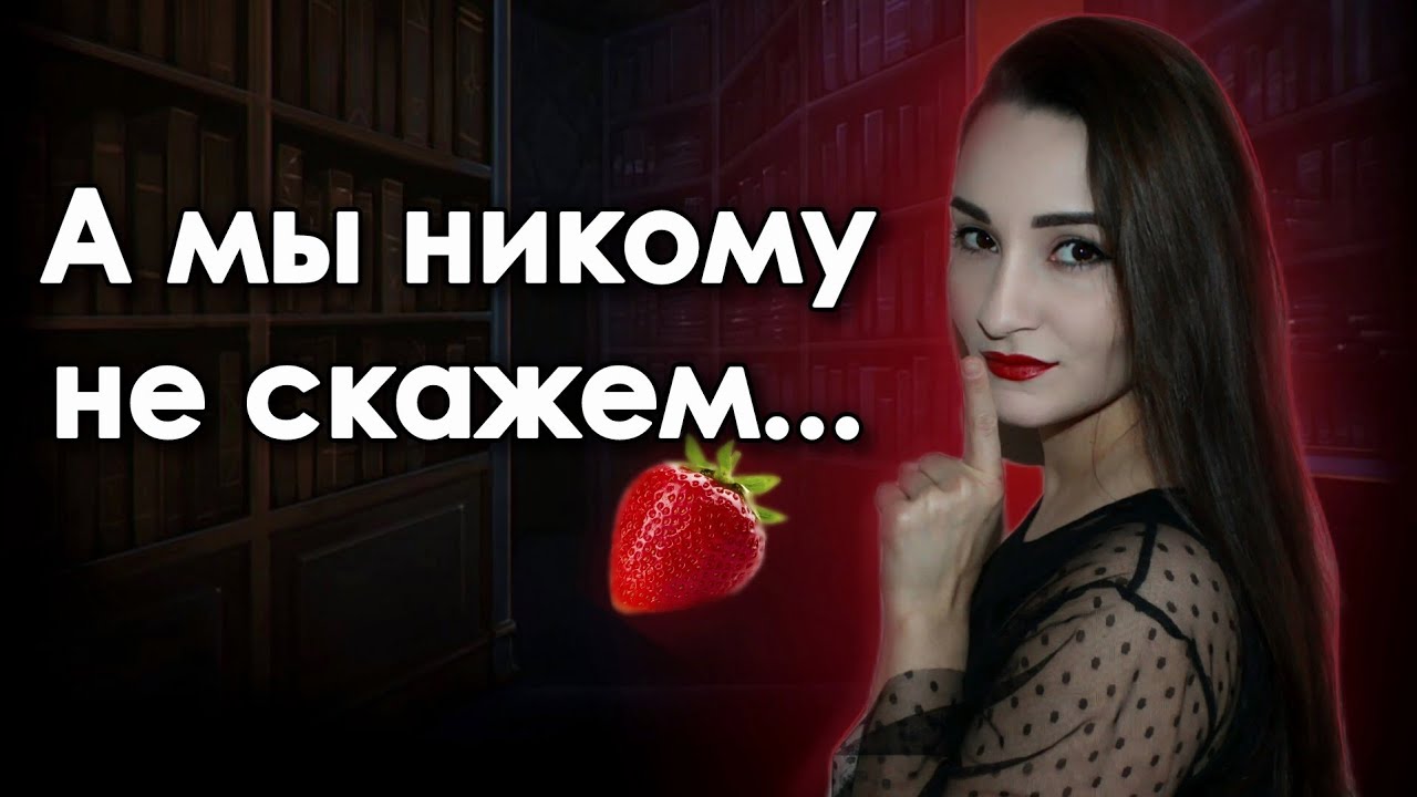 🔥 Подборка ЖАРКИХ КНИГ ПРО ЛЮБОВЬ ♥️🔥 СЛР, темная романтика, dark romance