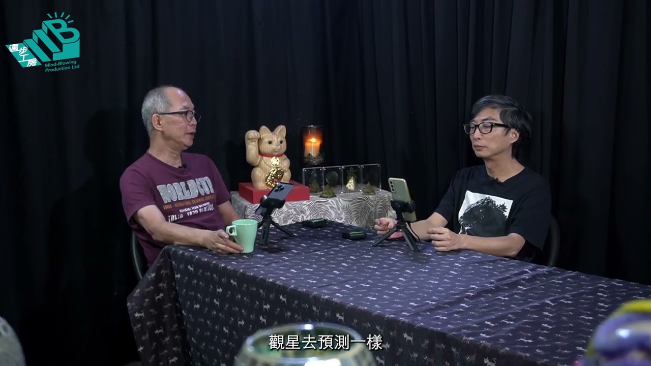 【道亦有道】種生基