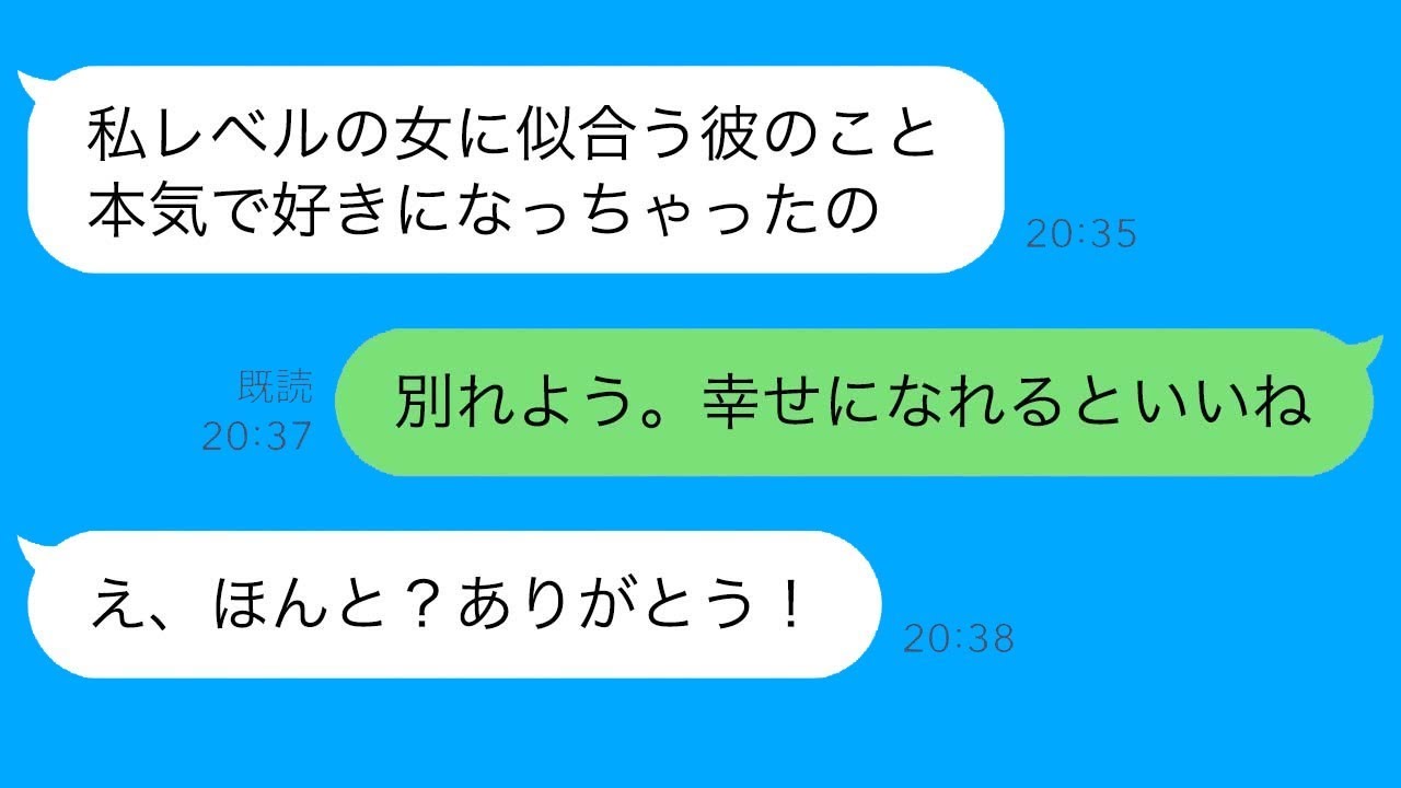 元彼女を奪ったエリート同級生が彼女とホテルへ…僕はプロポーズの返事を待っているのに！？