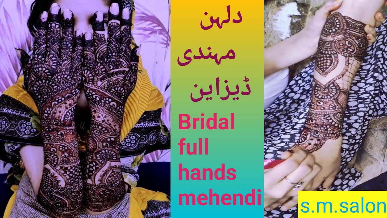 Bridal full hands mehendi | new dulhan mehendi design | by s.m.salon