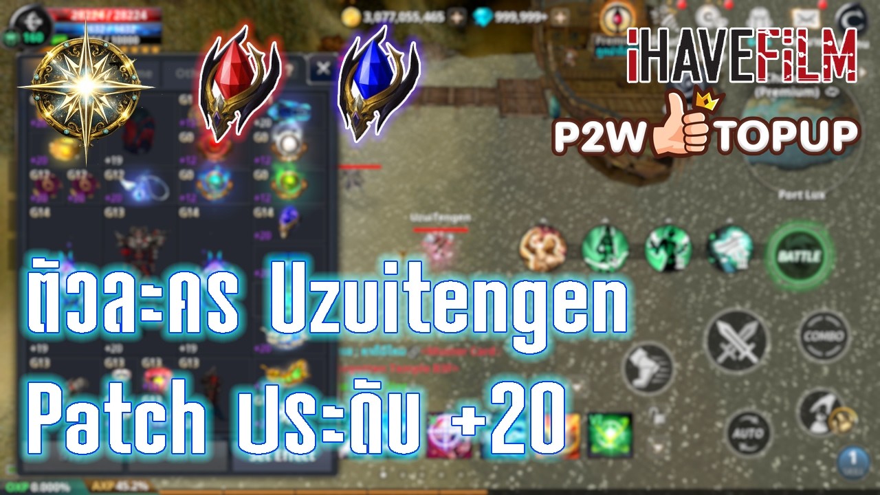 Cabal : Infinite Combo รีวิวประดับ +20