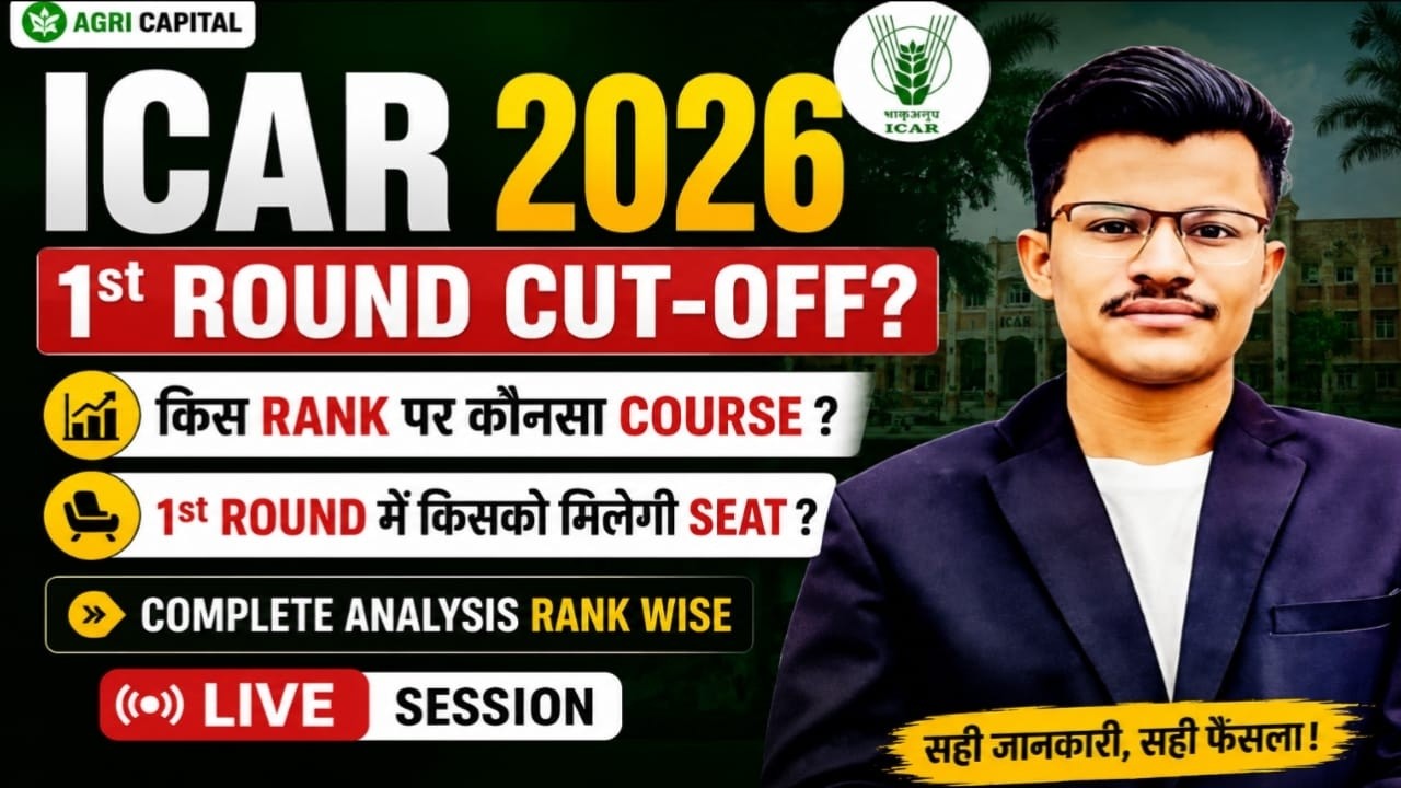 ICAR 2026 1st Round Expected Cut-off ? Kis Rank Tak Hoga Selection ? Kisko Milegi 1st round me seat?