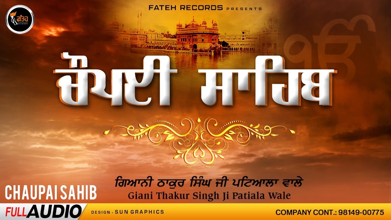 Choupai Sahib | Giani Thakur Singh Ji Patiale Wale | New Path Chaupai Sahib 2024 - #newpath