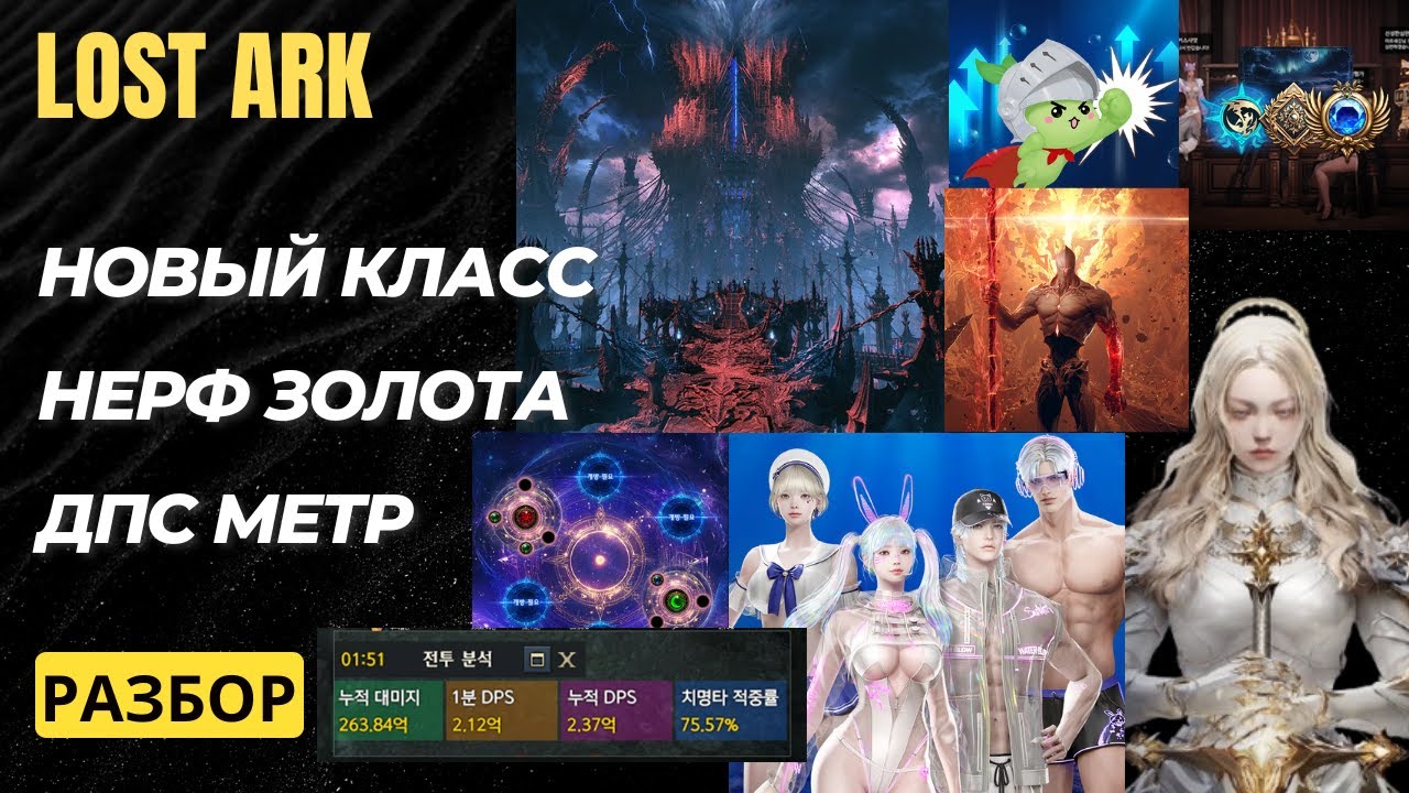 LOA ON. Самые глобальные изменения в истории игры.