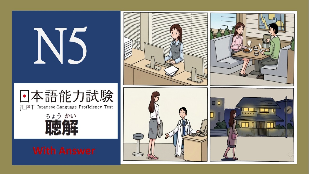 05 - JLPT N5 JAPANESE LISTENING PRACTICE TEST WITH ANSWERS ちょうかい
