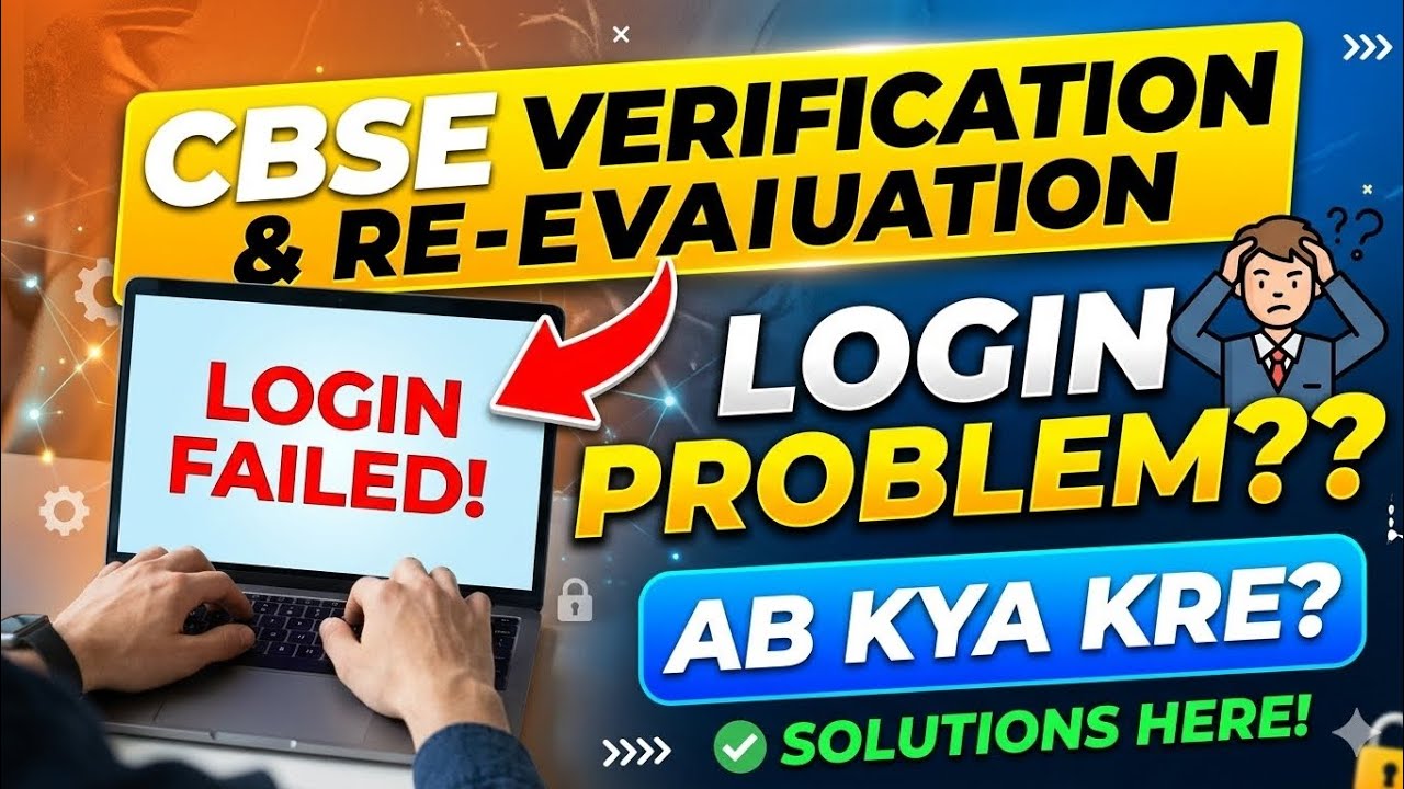 CBSE Verification & Re-evaluation Login Problem 2026!!
