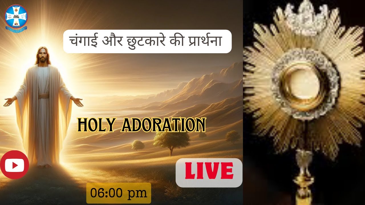 Holy Adoration & Healing Prayer || Catholic Diocese of Lucknow @ 06:00 PM || LIVE