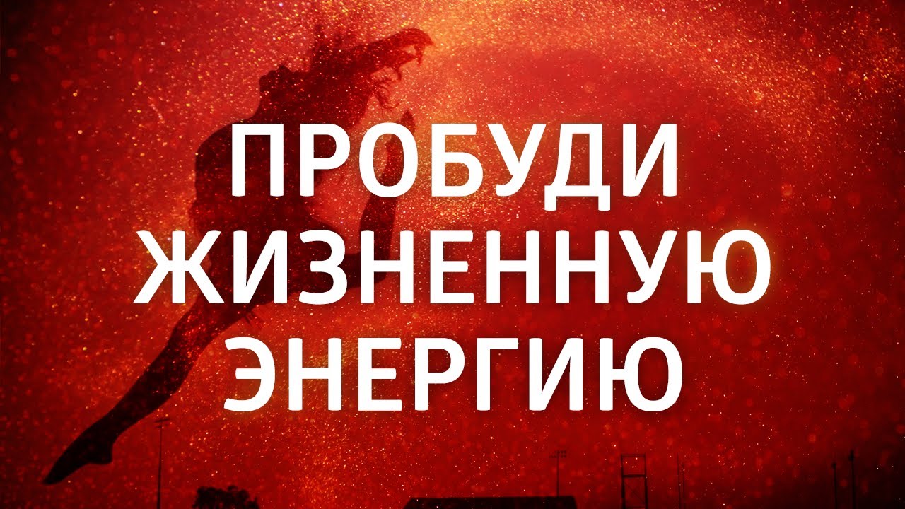ИСЦЕЛЯЮЩАЯ МЕДИТАЦИЯ для первой чакры ۞ ЗДОРОВЬЕ, ДЕНЬГИ и УВЕРЕННОСТЬ В СЕБЕ
