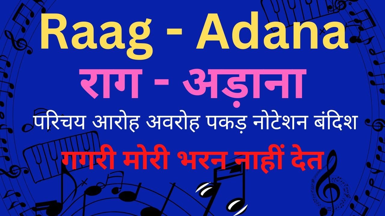Raag Adana | gagri mori | madhyalay teental | parichay aroh avroh pakad notation & bandish