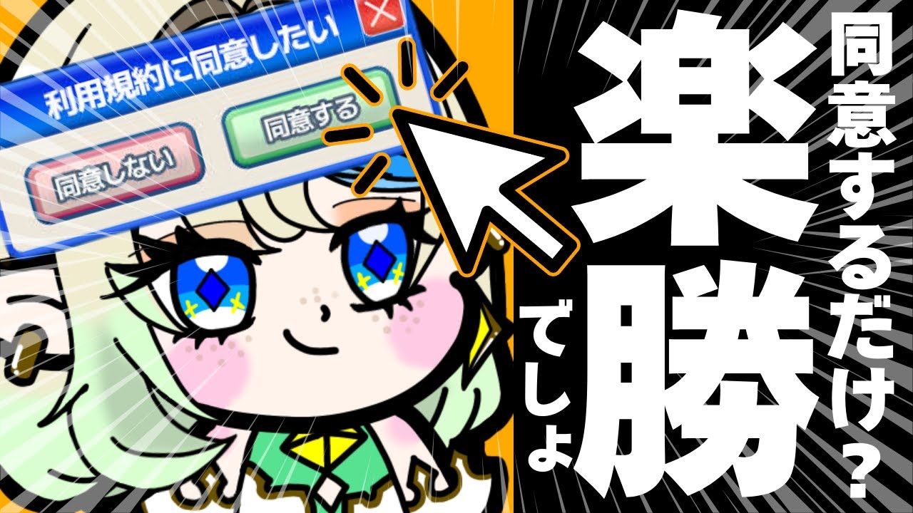 【利用規約に 同意したい /ライブ/朝活】同意するだけ？楽勝でしょ🌞1/16(金)🌞 #shorts ＃ブルチと秘密の森 ＃Vtuber