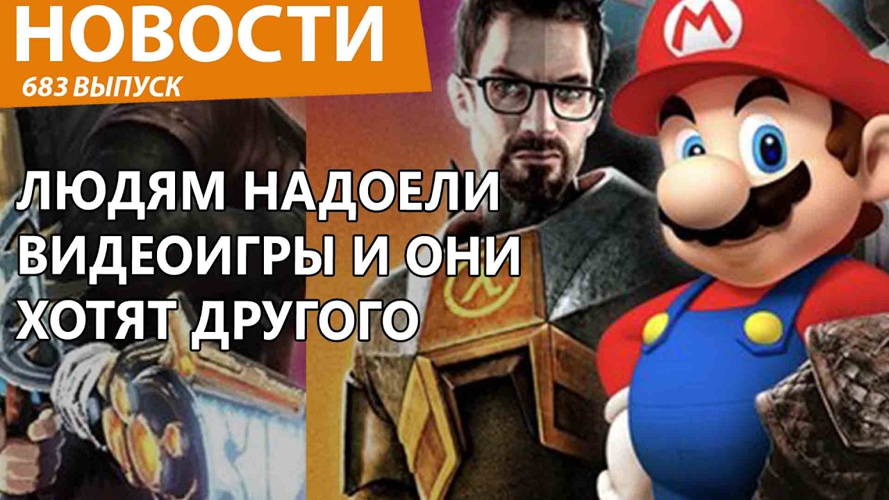 Люди перестают играть в видеоигры и уходят в 