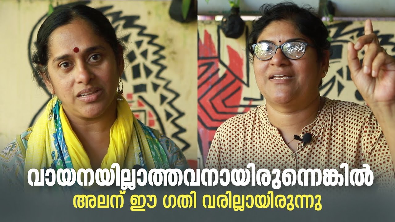 Exclusive Interview with Sajitha Madathil and Sabitha Madathil | Alan Shuhaib| Thaha Fazal