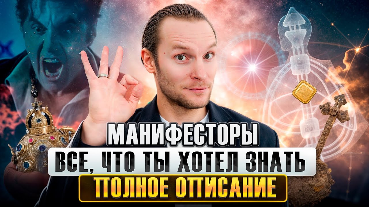 Манифесторы в Дизайне Человека | Понимание Их Природы и Влияния