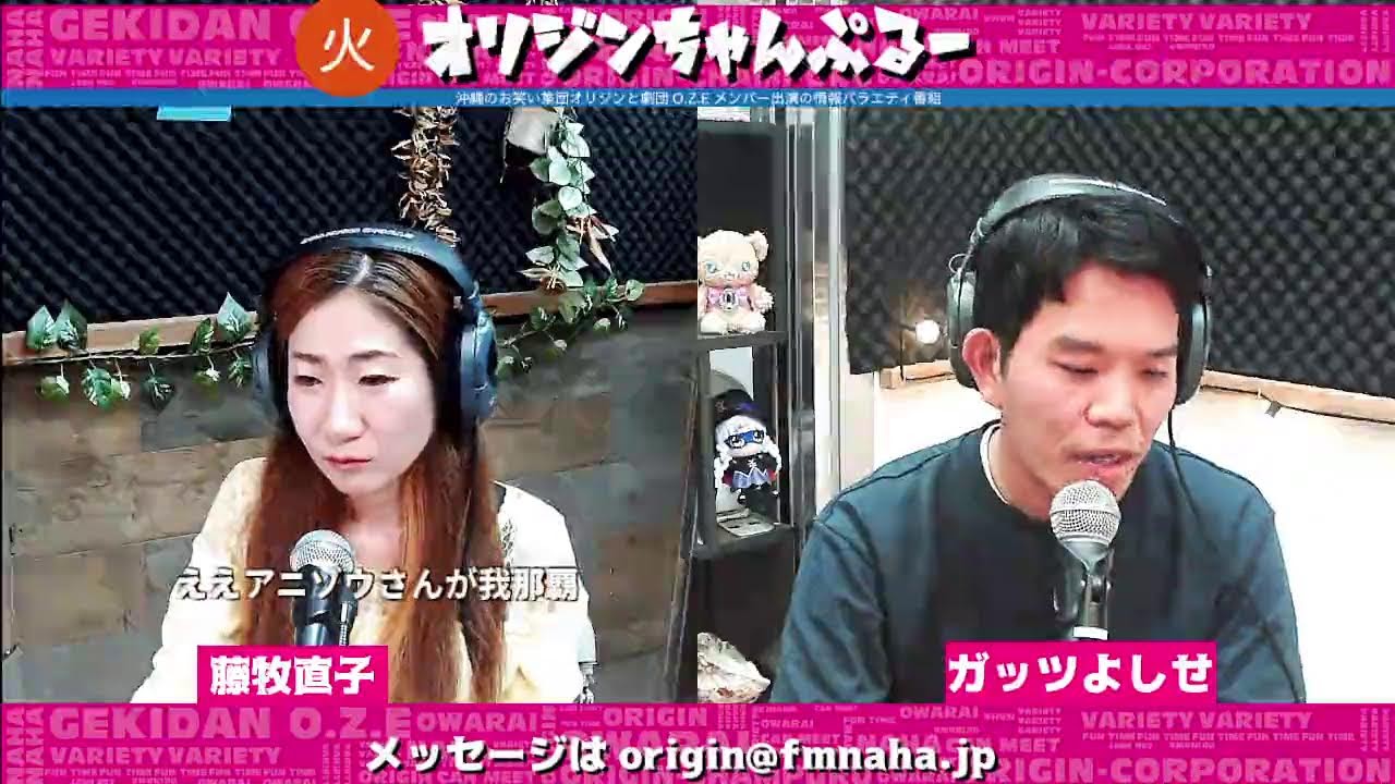 FM NAHA,YOUR STATION,YOUR PLACE. エフエム那覇は、沖縄県那覇市を中心とした地域を放送区域とするコミュニティFM局です！周波数は78.0MHz（那覇メガヘルツ）