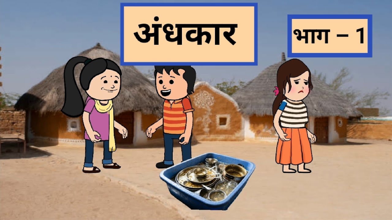 मैं इंतजार करूंगा अगर तुम नहीं आई तो मैं समझूंगा की सभी औरतों की तरह तुम भी बेवफ़ा हो😊🙏@Radhey700 