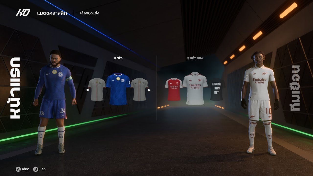 Mod FC25 ที่ดีที่สุด ไม่บัค ไม่ค้าง ไม่เด้ง ภาพสวย อัพเดทใหม่ล่าสุด