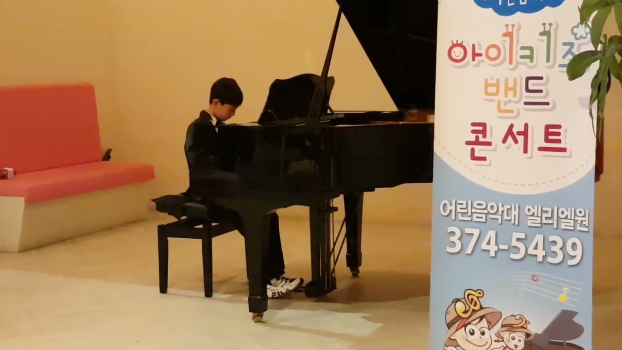 20230216 - 작은녀석 연주. 2023 엘리엘 학원 연주회(아이키즈 밴드 콘서트) [Clementi: Sonatina in D major, Op.36 No.6]