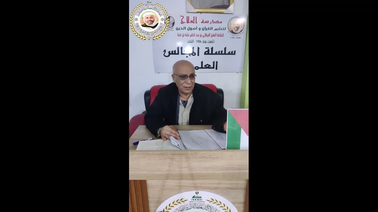 الشيخ محمد بن يمينة