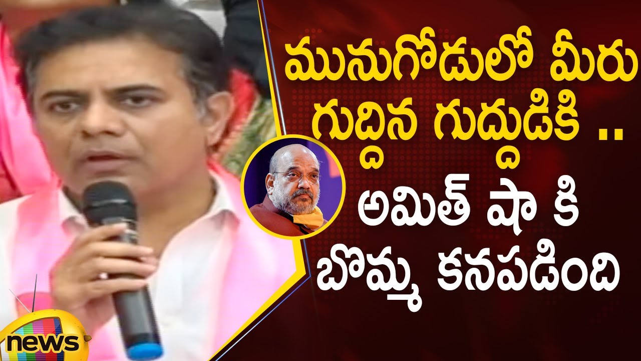 Minister KTR Counters Amit Shah On TRS Victory In Munugode By-Election | TRS Vs BJP | Mango News