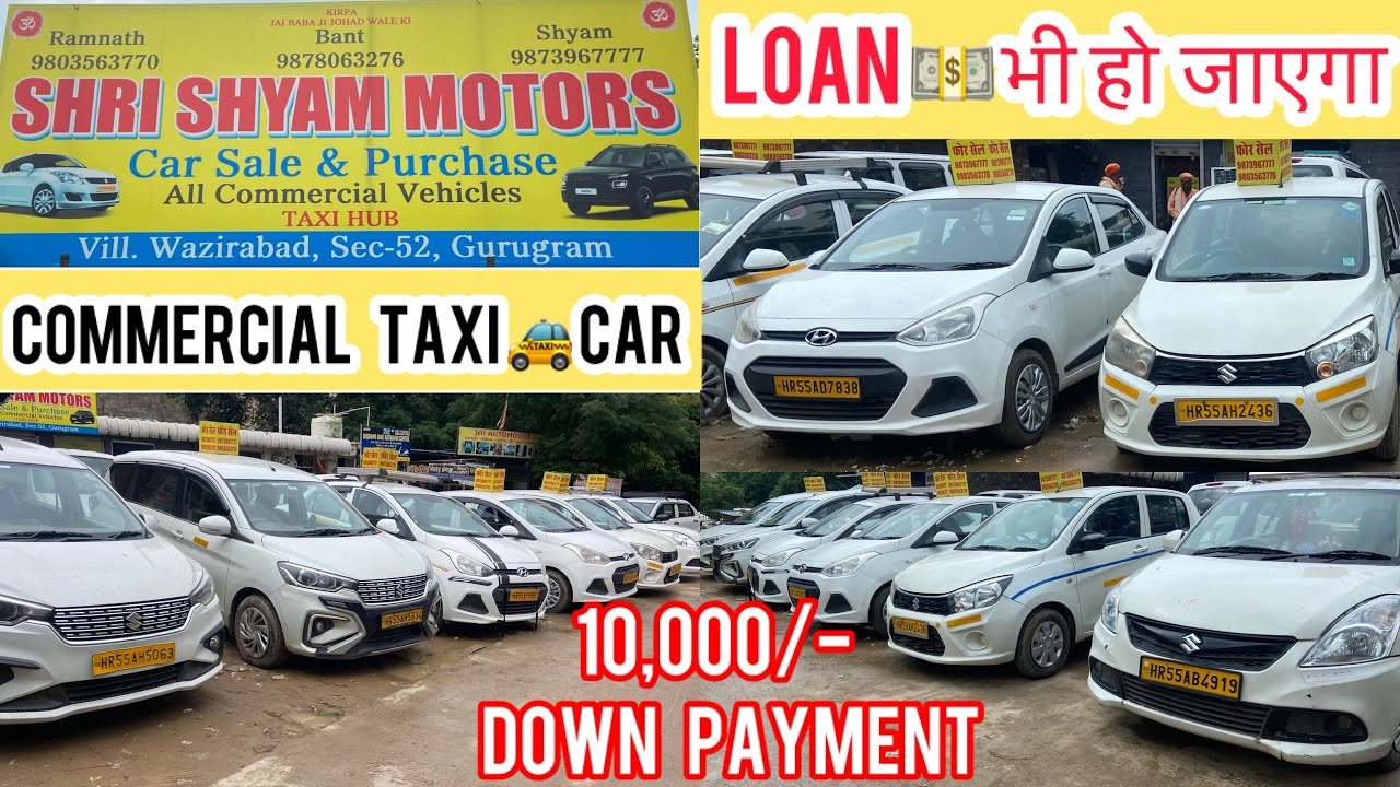 10000/- Down Payment में taxi 🚕 | second hand commercial taxi car dealers in gurugram