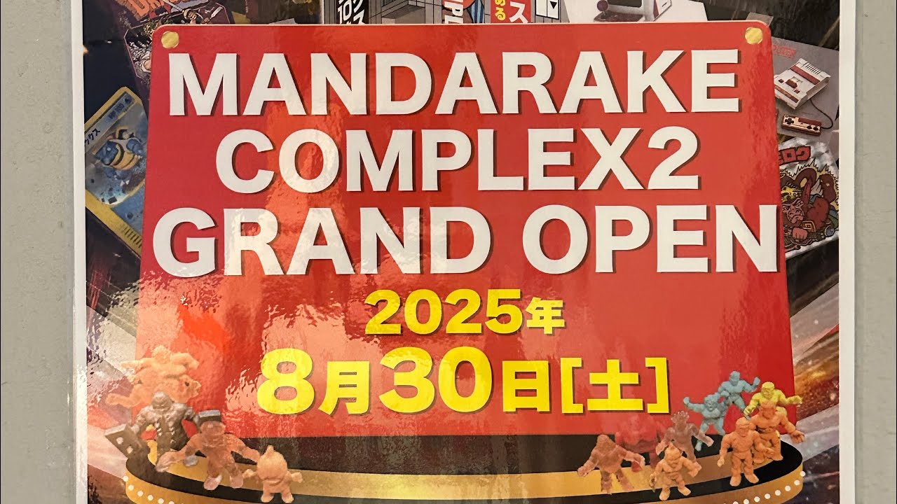 เปิดใหม่ Mandarake Complex 2 #japan #mandarake #まんだらけ#liveinjapan#splretrogame 