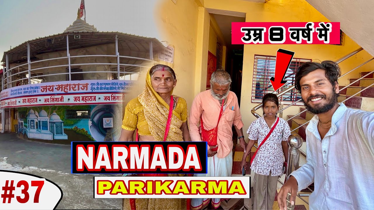 EP-37 | संत शिंगाजी मंदिर खंडबा | 8 साल के उम्र में नर्मदा परिक्रमा 😱