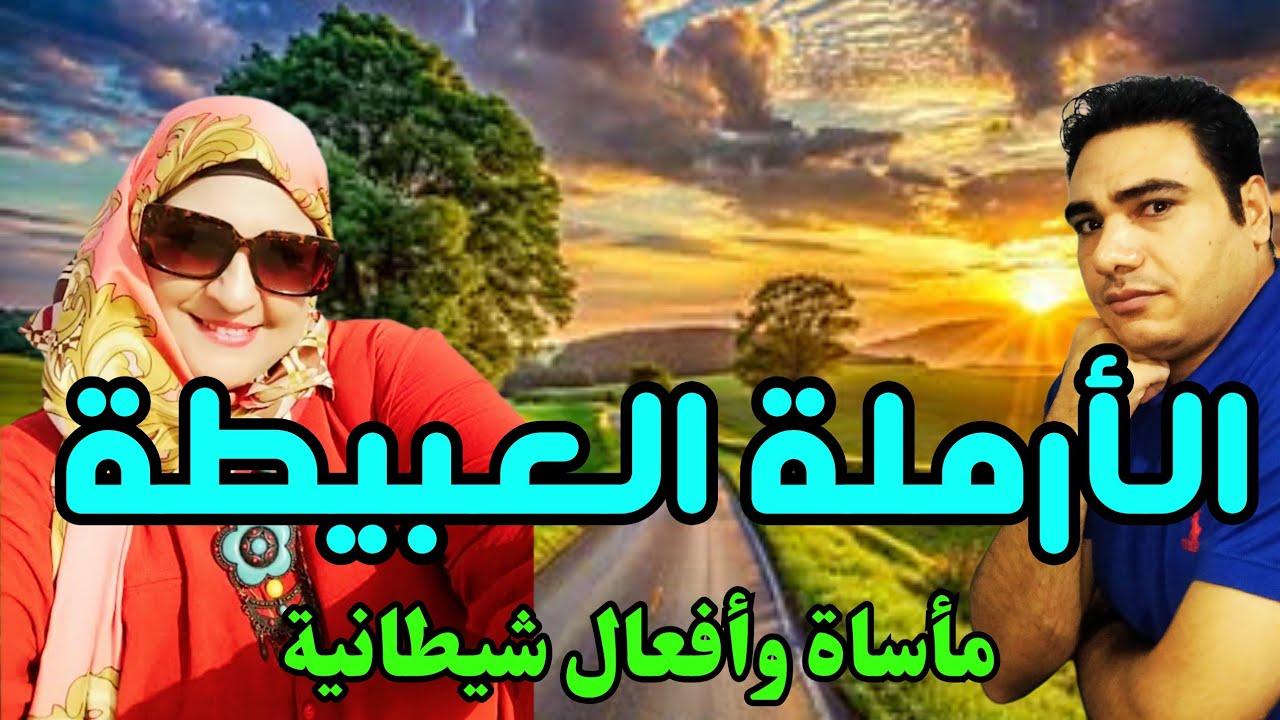 أنا وقعت في حب راجل متزوج وطلب يجربني قبل ما نتجوز واللي عملوا معايا بعدها كـ ـوارث قلبت حياتي لجحيم