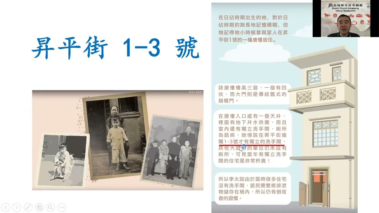 跑馬地歷史故事圖鑑 - 已消失的黃泥涌村