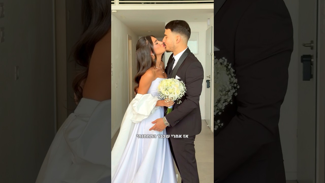 ולוג מהיום שלפני החתונה שלי!💖 #vlog #ולוג #חתונה