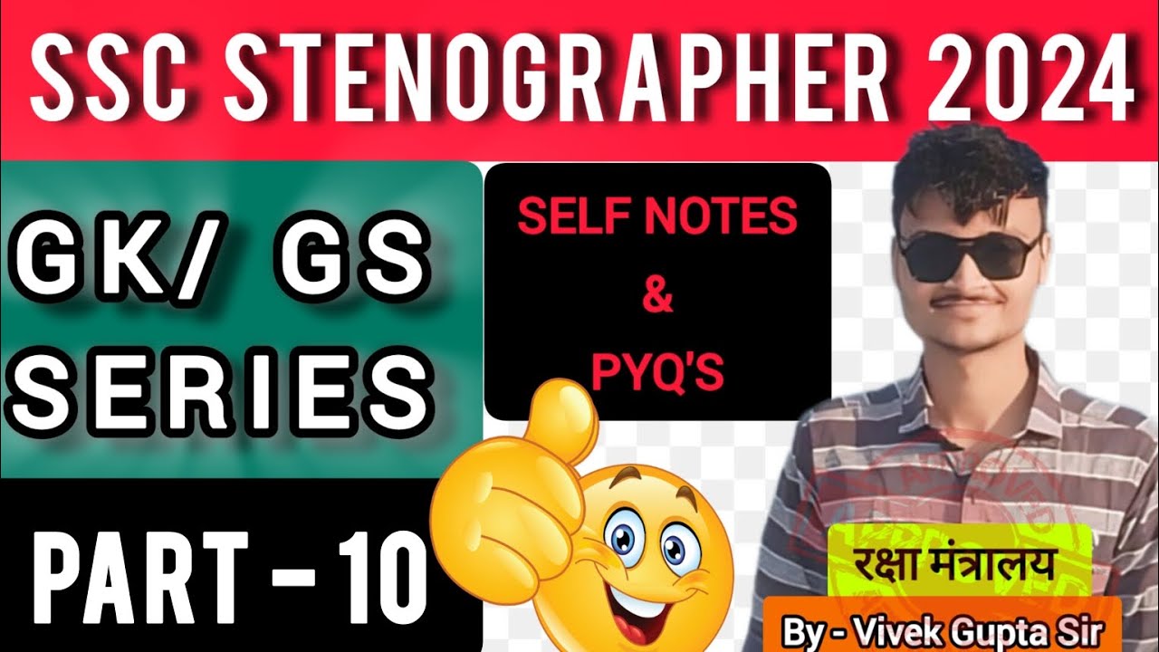 SSC Stenographer 2024 GK/ GS || GK/ GS Practice For All SSC Exams PART - 10 |#ssccgl #sscchsl #steno