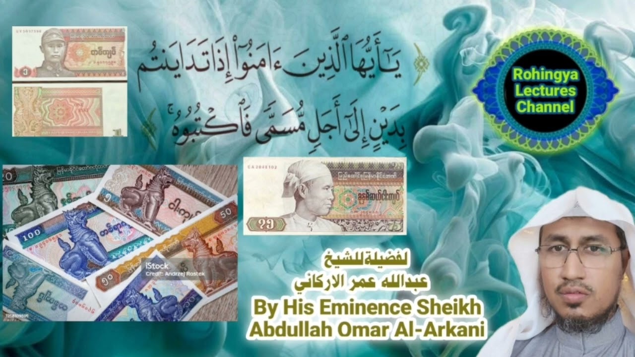 مسائل في أحكام الدين ٠٠ للشيخ عبدالله عمر الاركاني 🩵