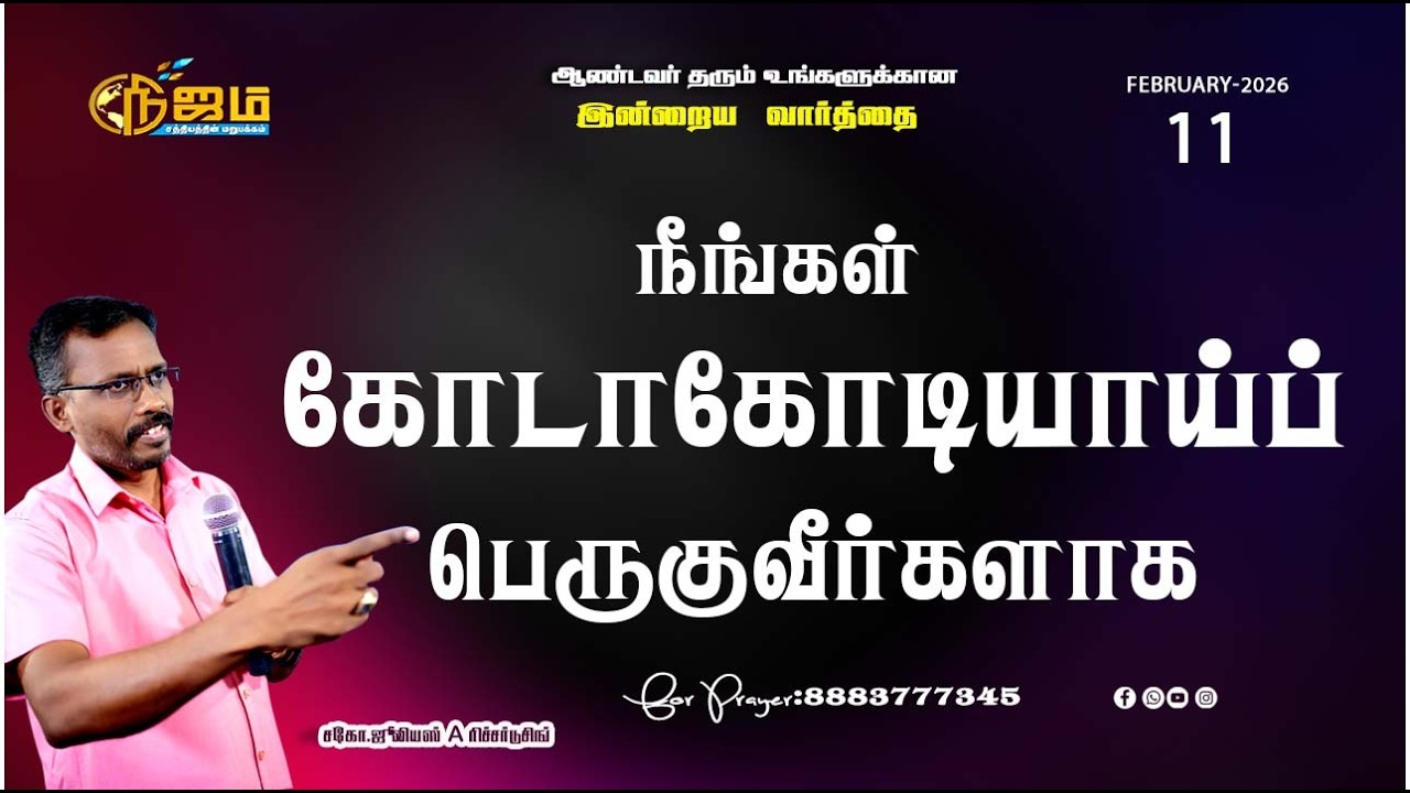 Todays Promise Word || Today's Bible Special word |  11 - 2 - 2026 || Nijam Tv