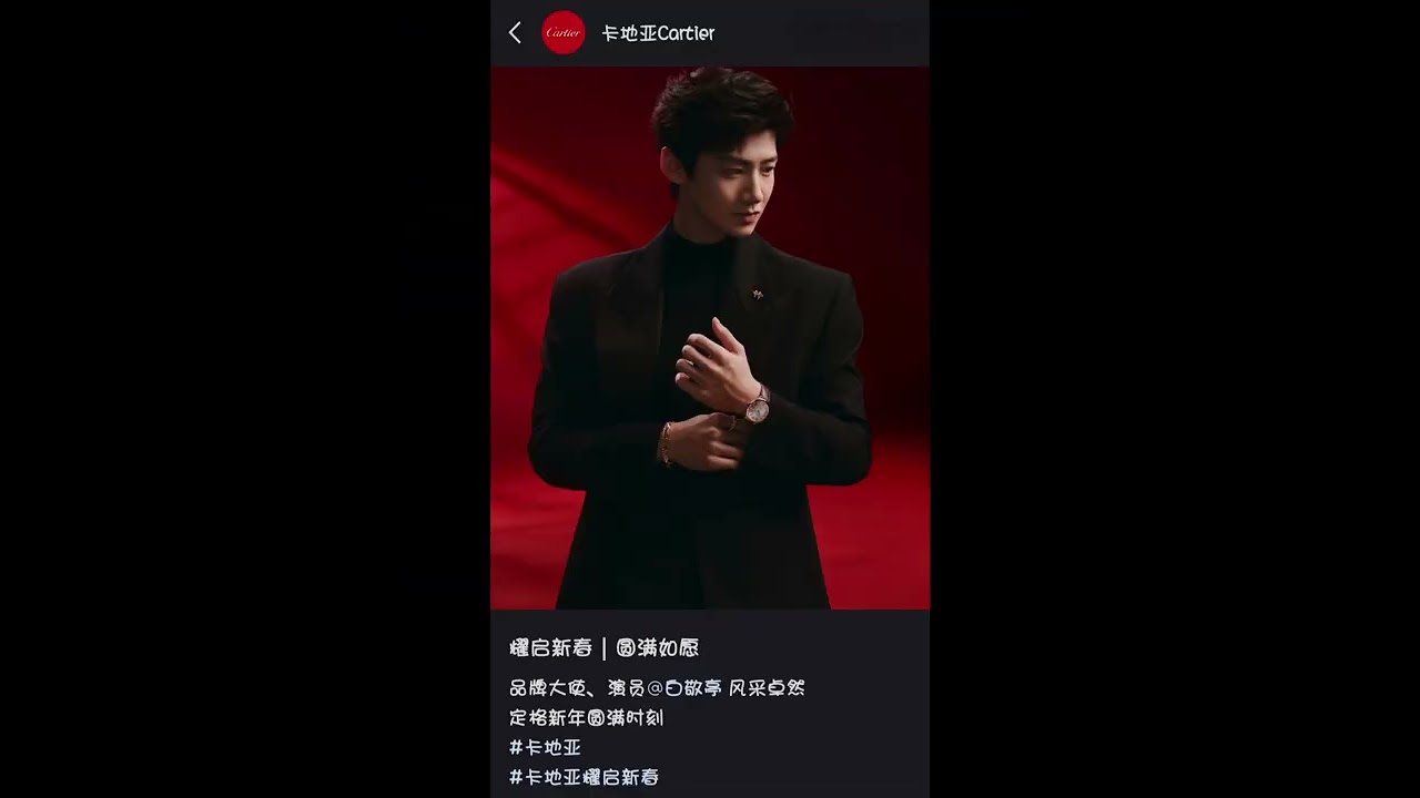 白敬亭 章若楠